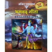 Ajit Prakashan's Bhagavad Gita [Diglot Edn. English-Marathi-भगवदगीता] Pocket 2021 